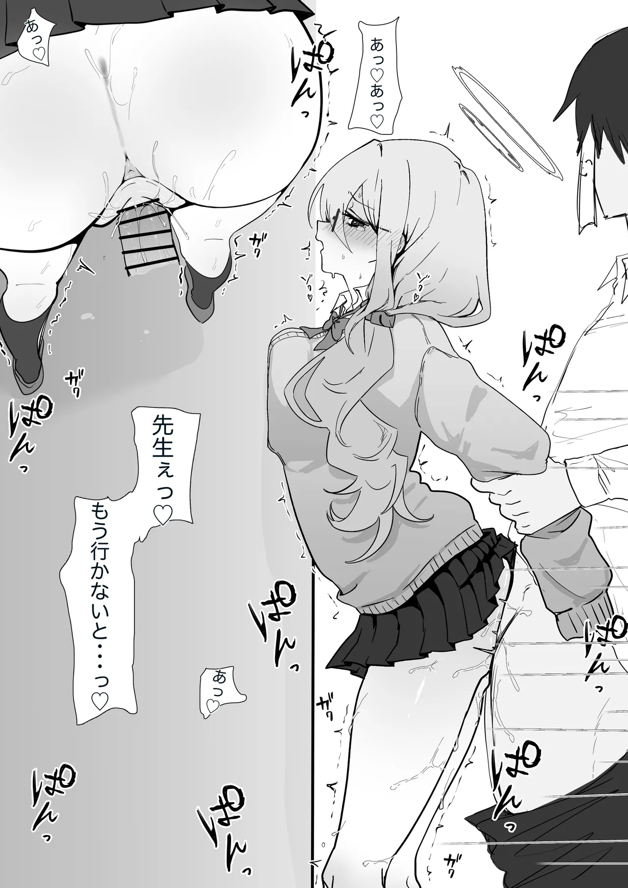 制服アカネ隠れおせっせ - page2