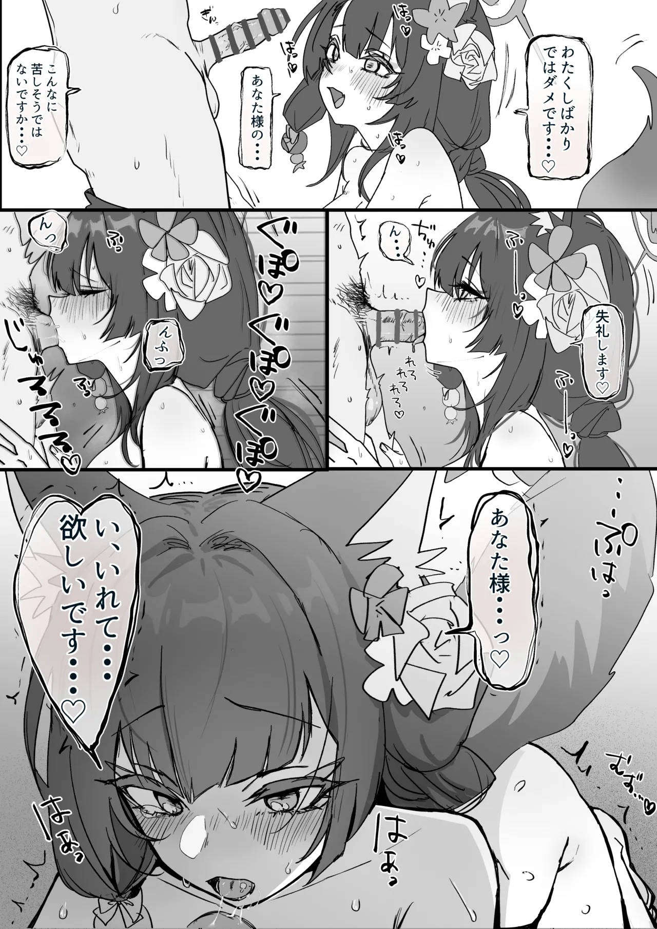 水着ワカモ - page4