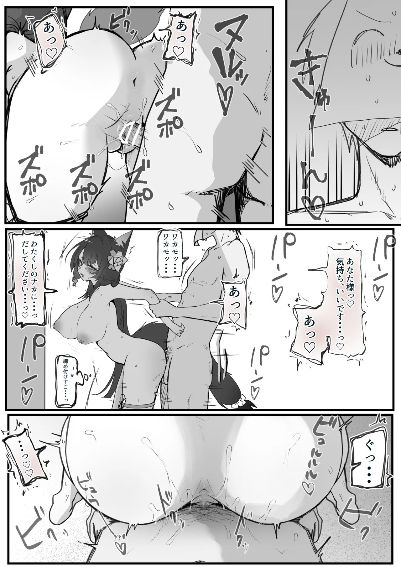 水着ワカモ - page5