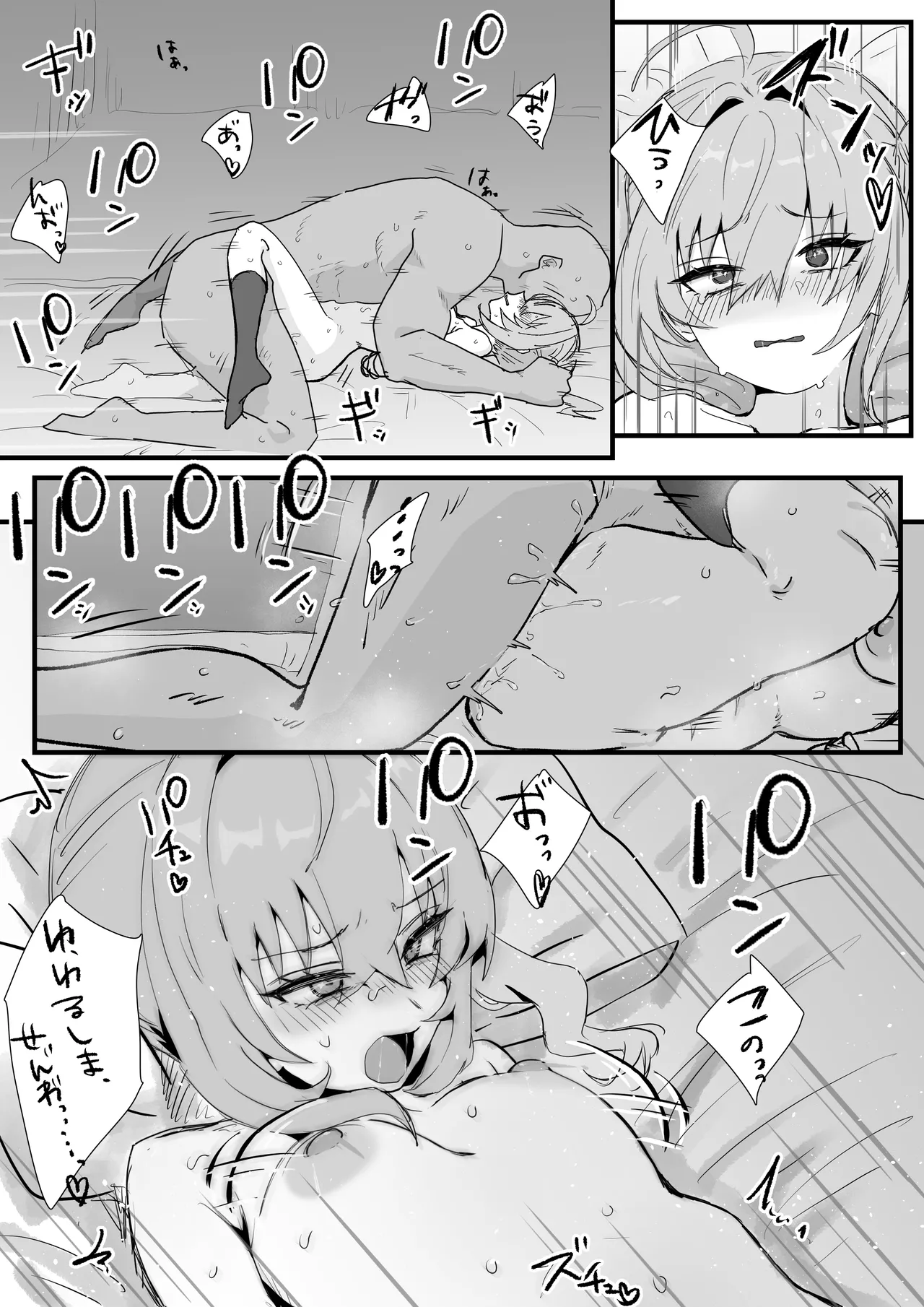 ルーシー負け××漫画 - page4