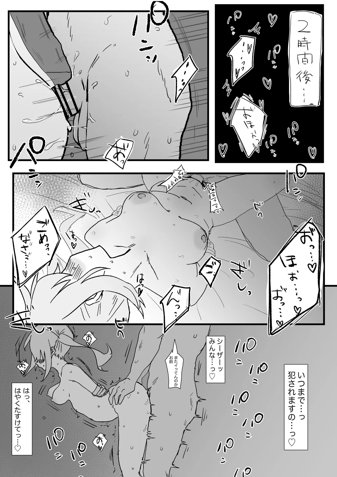 ルーシー負け××漫画 - page5