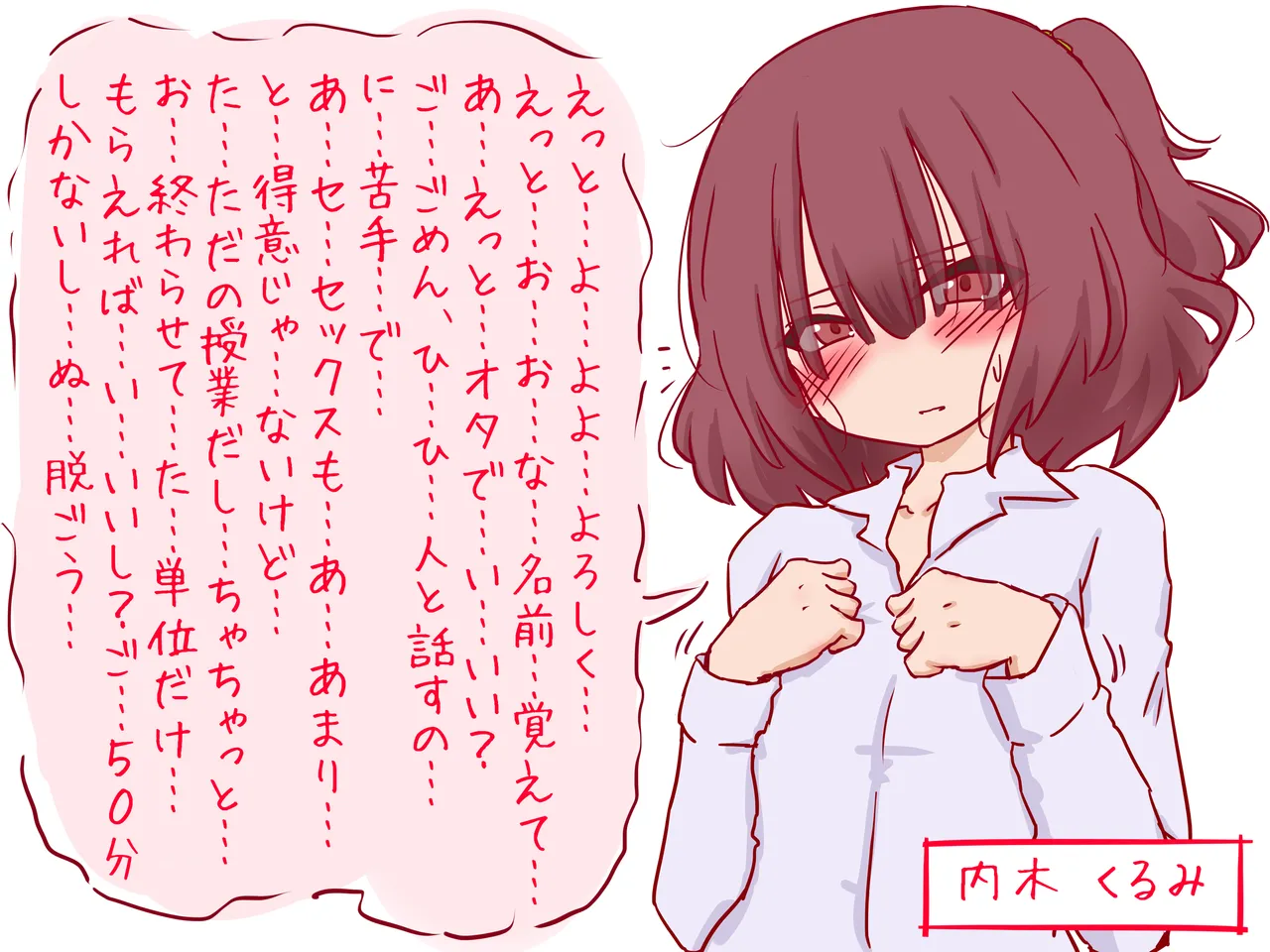 セックスの授業で短小包茎早漏おち●ちんを馬鹿にされる僕