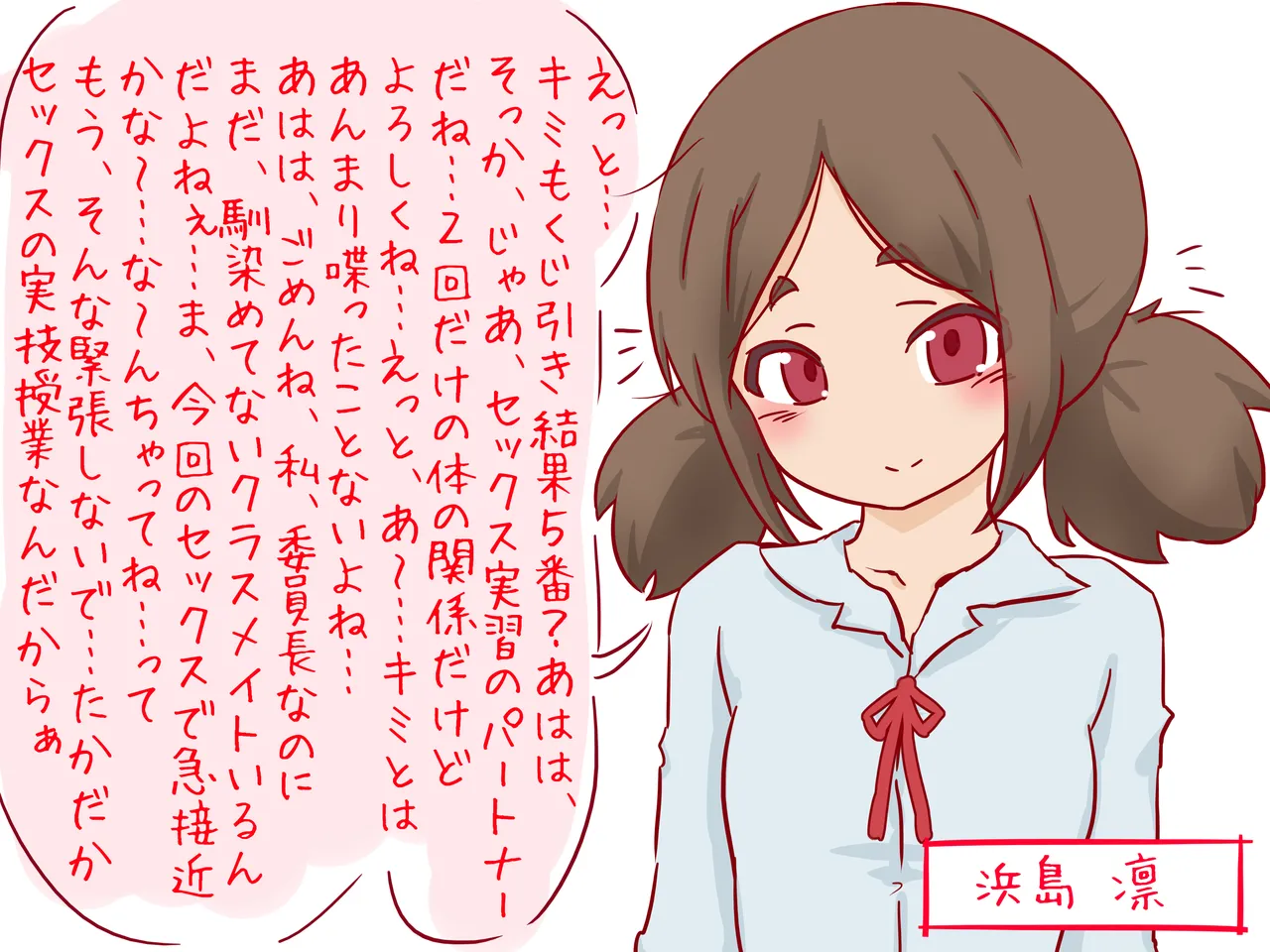 セックスの授業で短小包茎早漏おち●ちんを馬鹿にされる僕 - page31