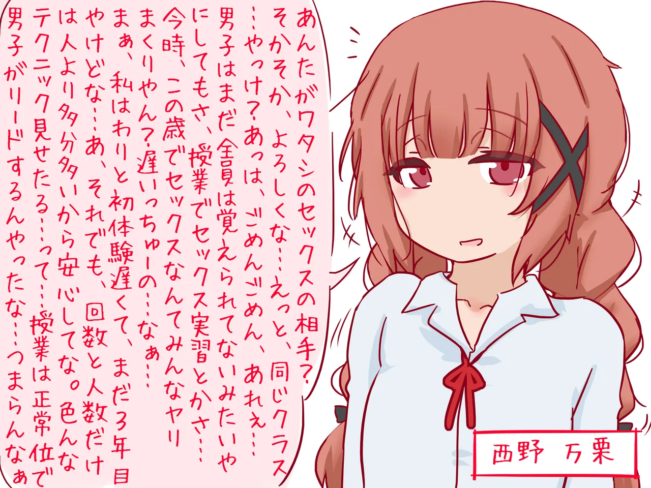 セックスの授業で短小包茎早漏おち●ちんを馬鹿にされる僕 - page46