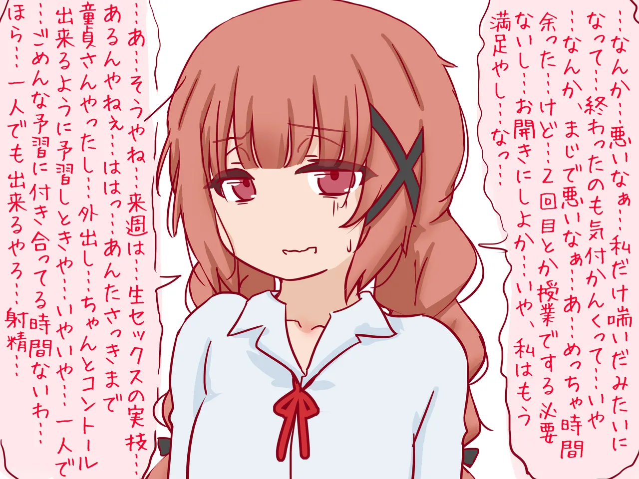 セックスの授業で短小包茎早漏おち●ちんを馬鹿にされる僕 - page53