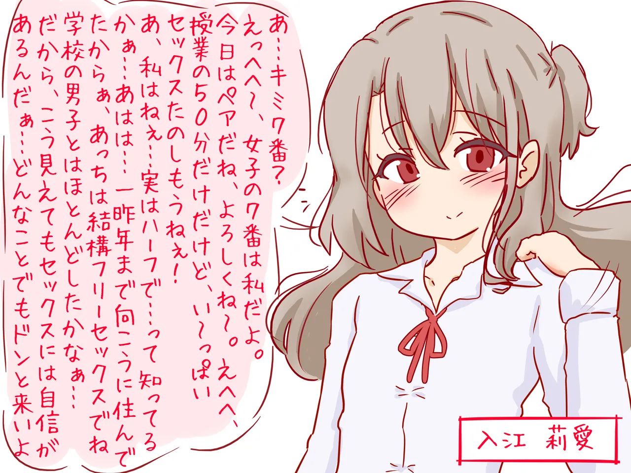 セックスの授業で短小包茎早漏おち●ちんを馬鹿にされる僕 - page61