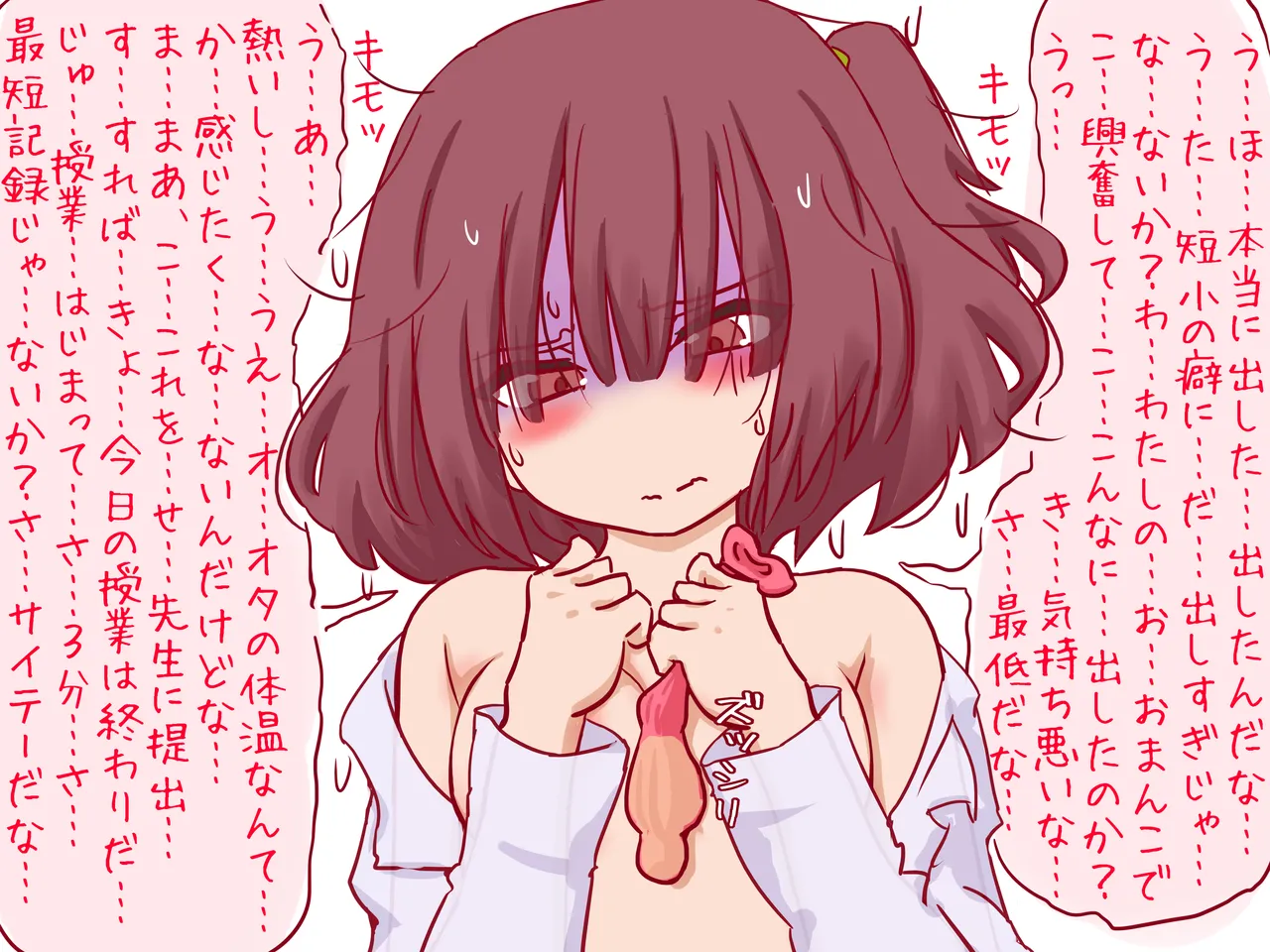 セックスの授業で短小包茎早漏おち●ちんを馬鹿にされる僕 - page7