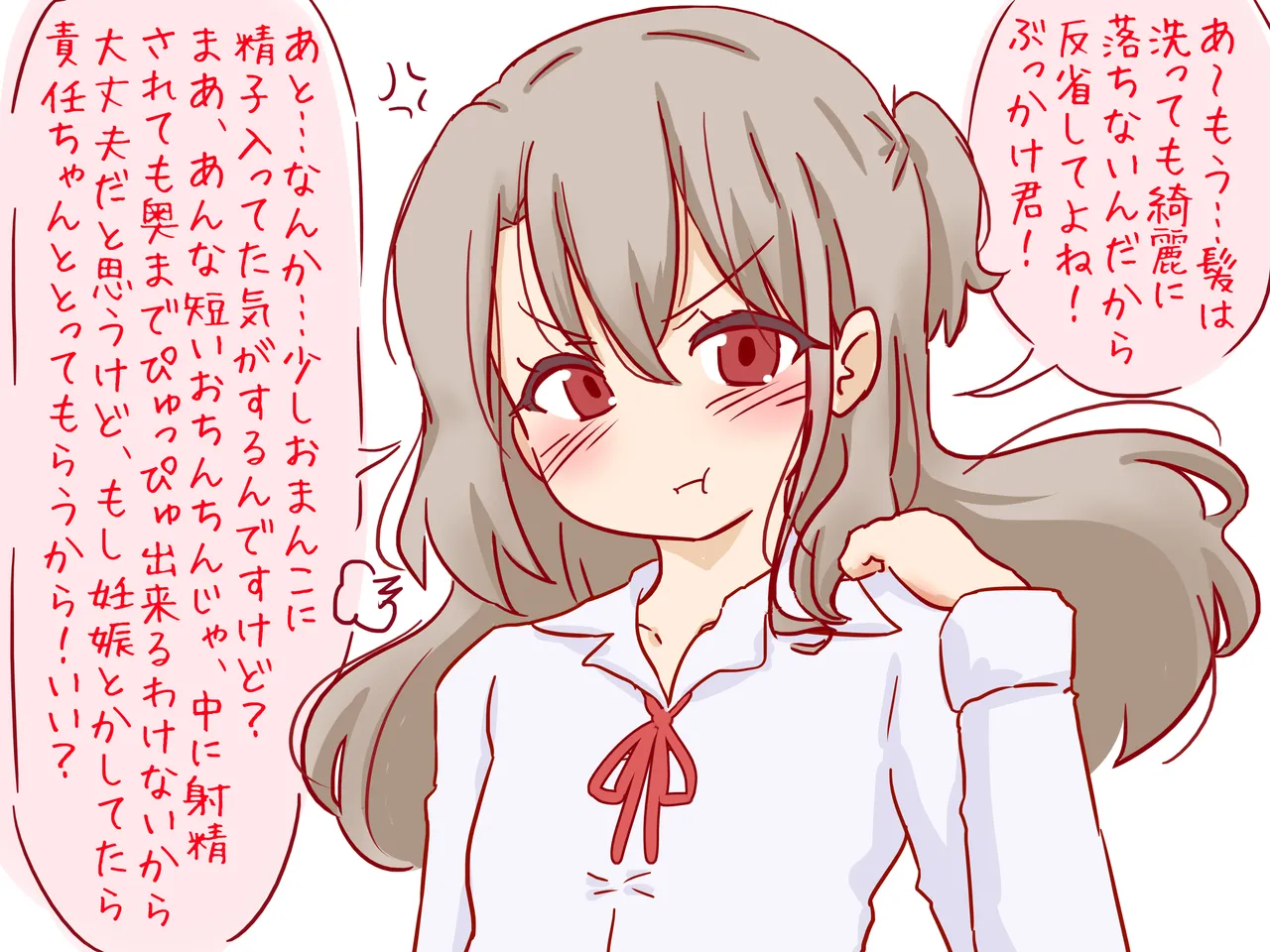 セックスの授業で短小包茎早漏おち●ちんを馬鹿にされる僕 - page75