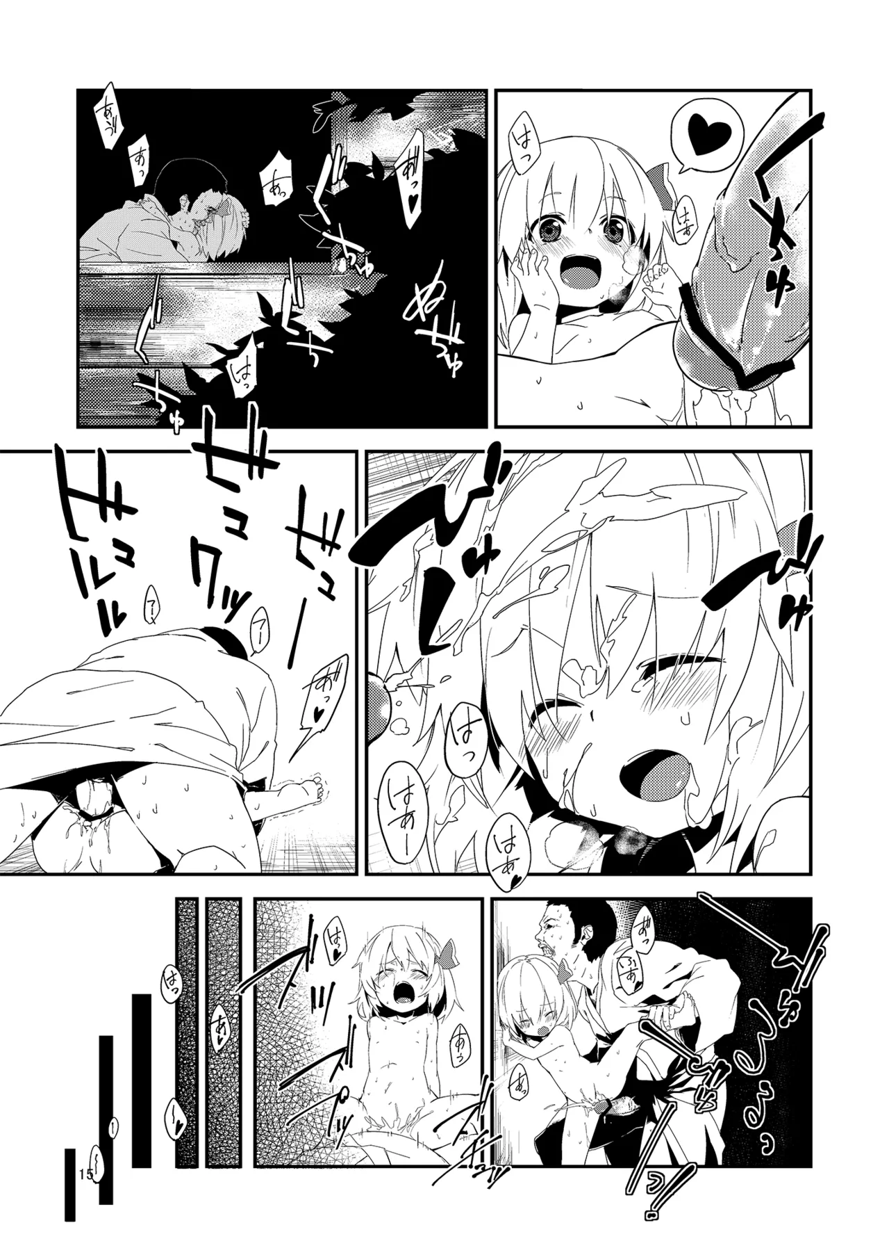 やみのり！まとめ本 - page15