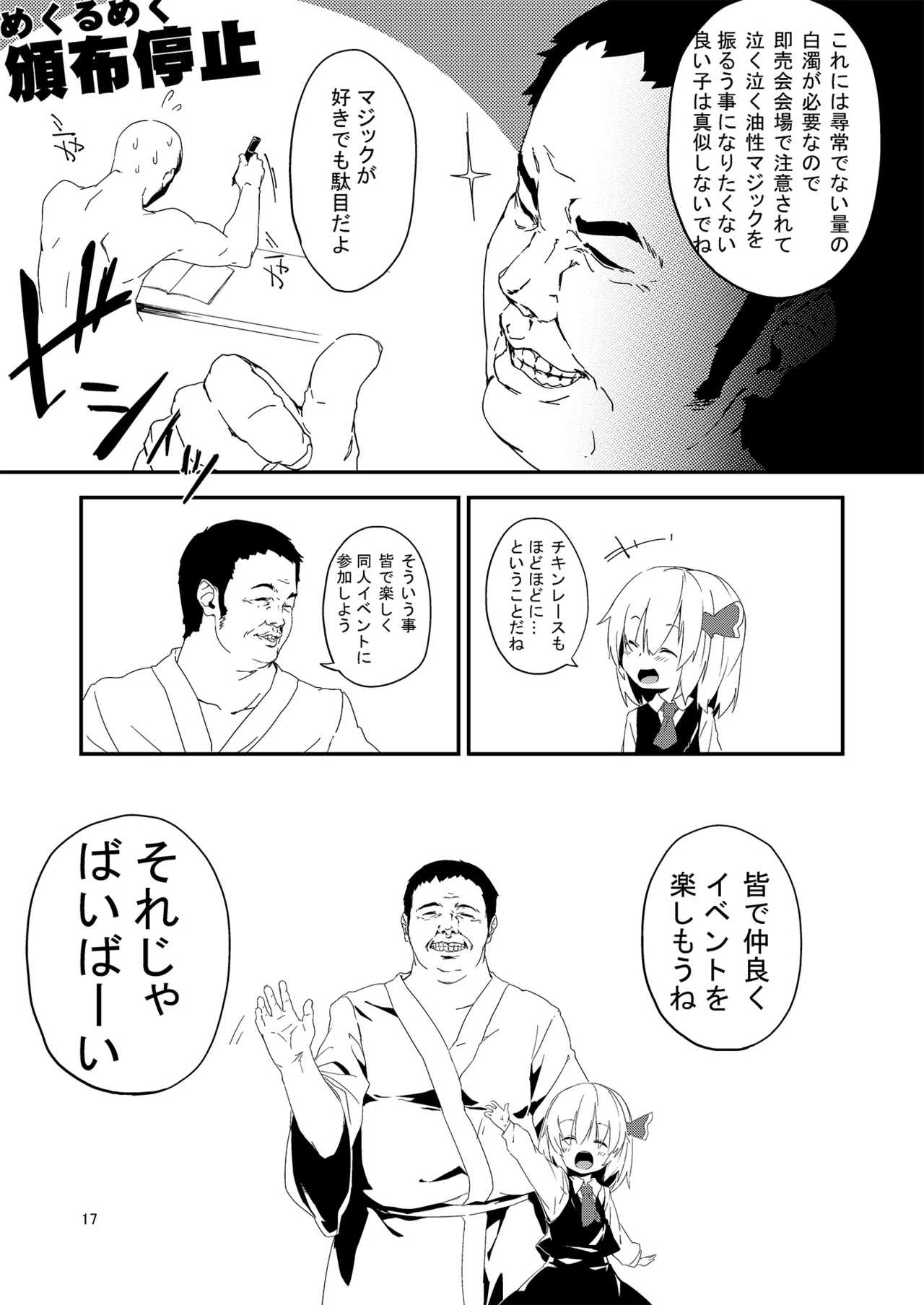 やみのり！まとめ本 - page17