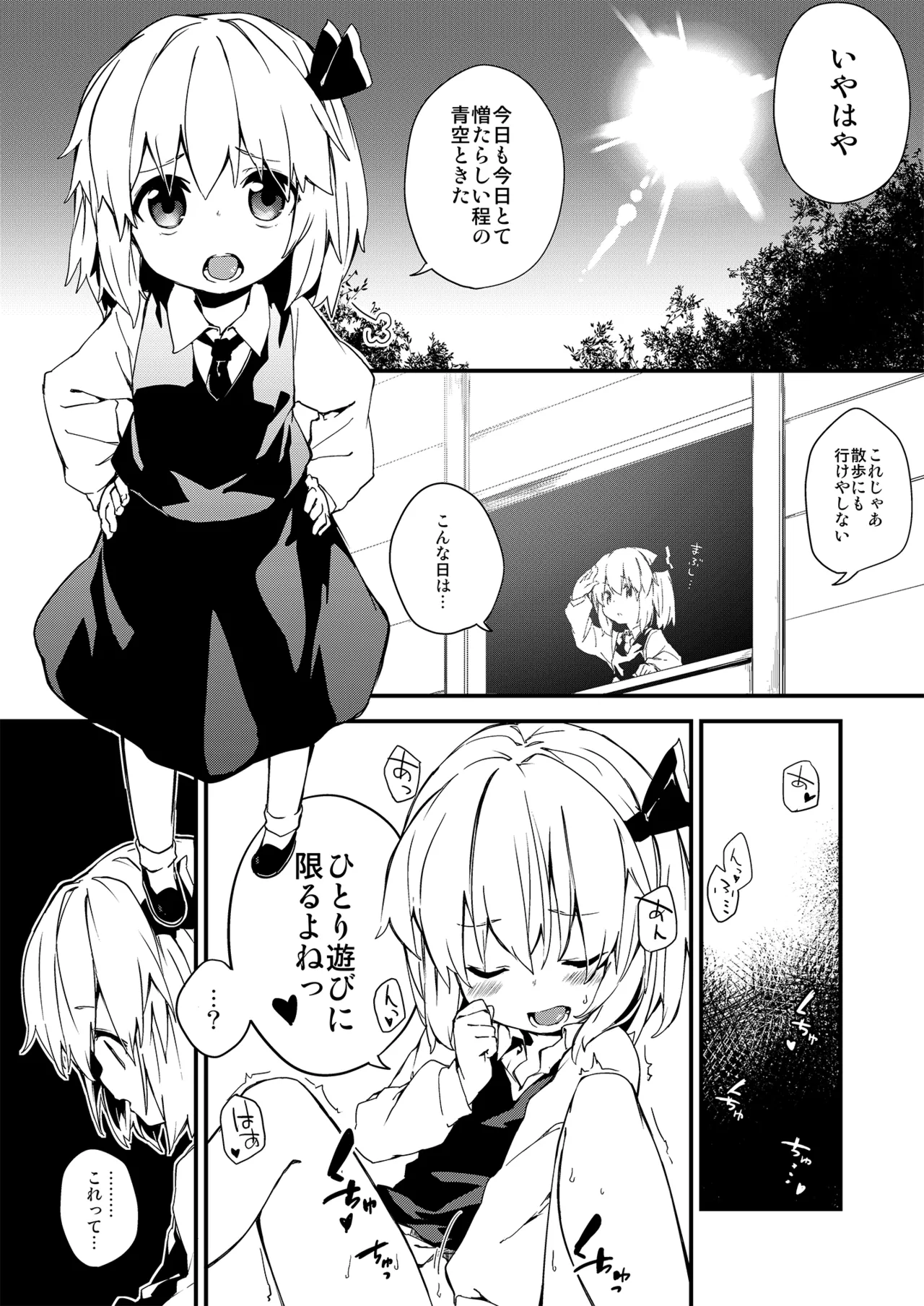 やみのり！まとめ本 - page19
