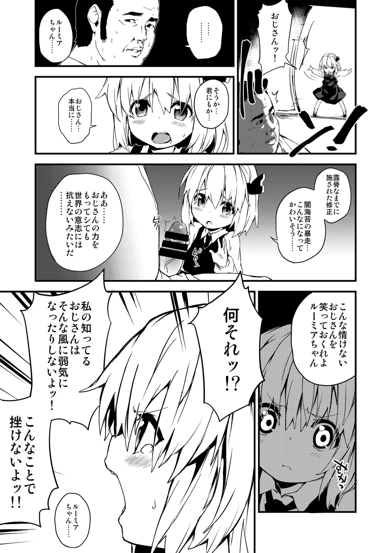 やみのり！まとめ本 - page21