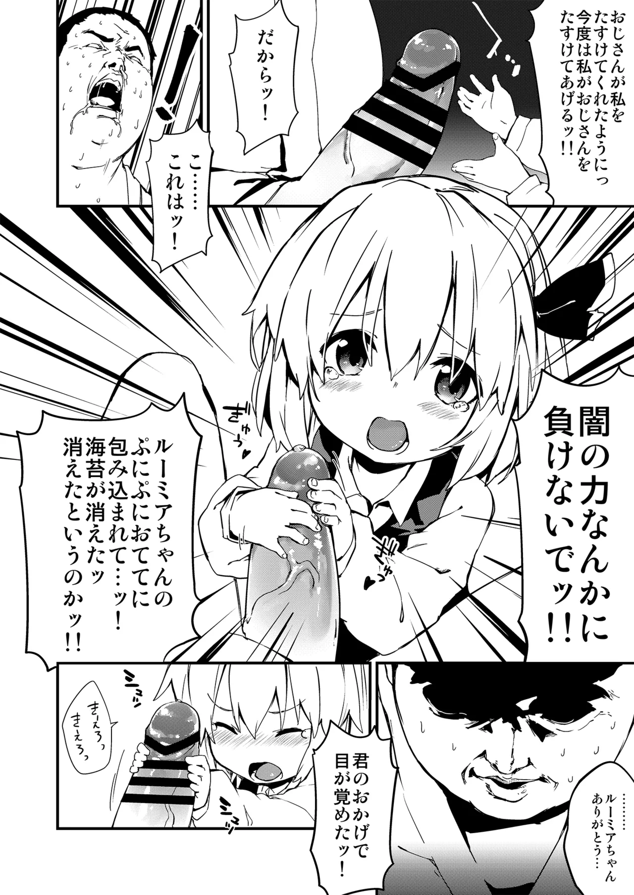 やみのり！まとめ本 - page22