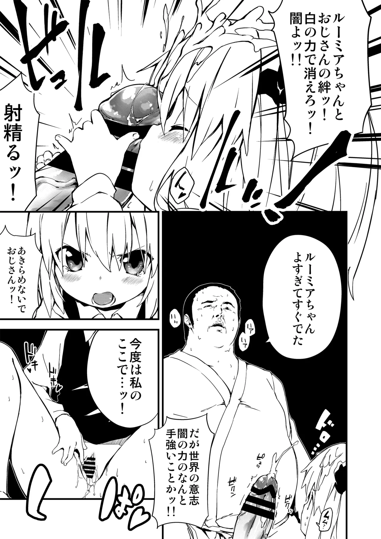 やみのり！まとめ本 - page23