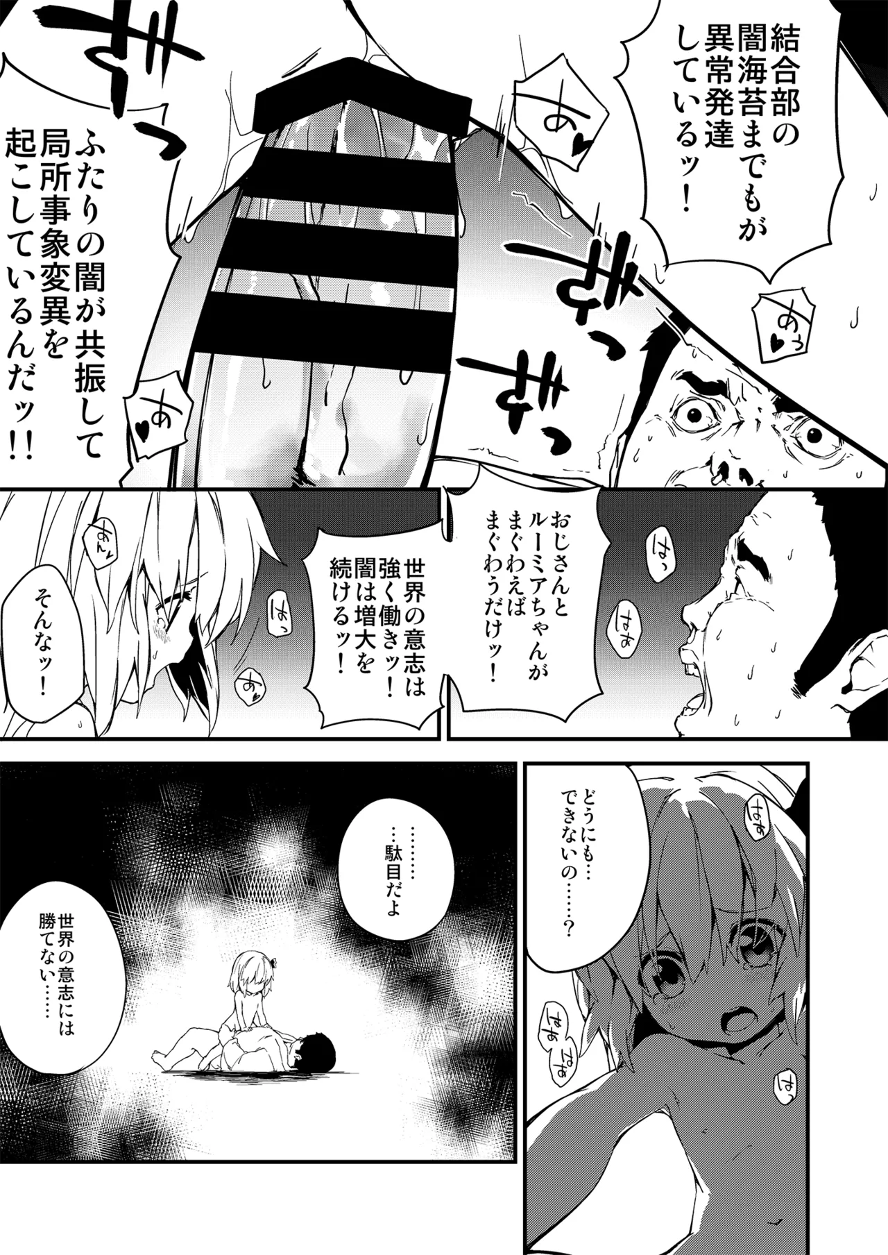 やみのり！まとめ本 - page25