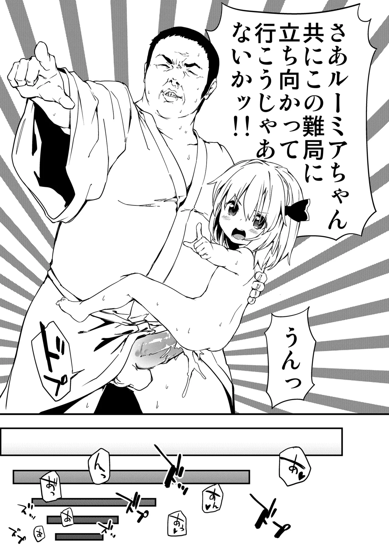 やみのり！まとめ本 - page27