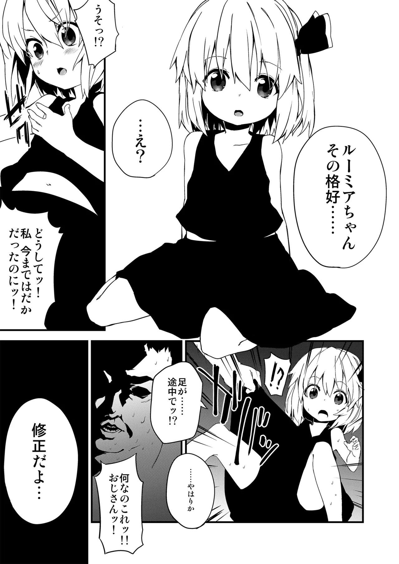 やみのり！まとめ本 - page29