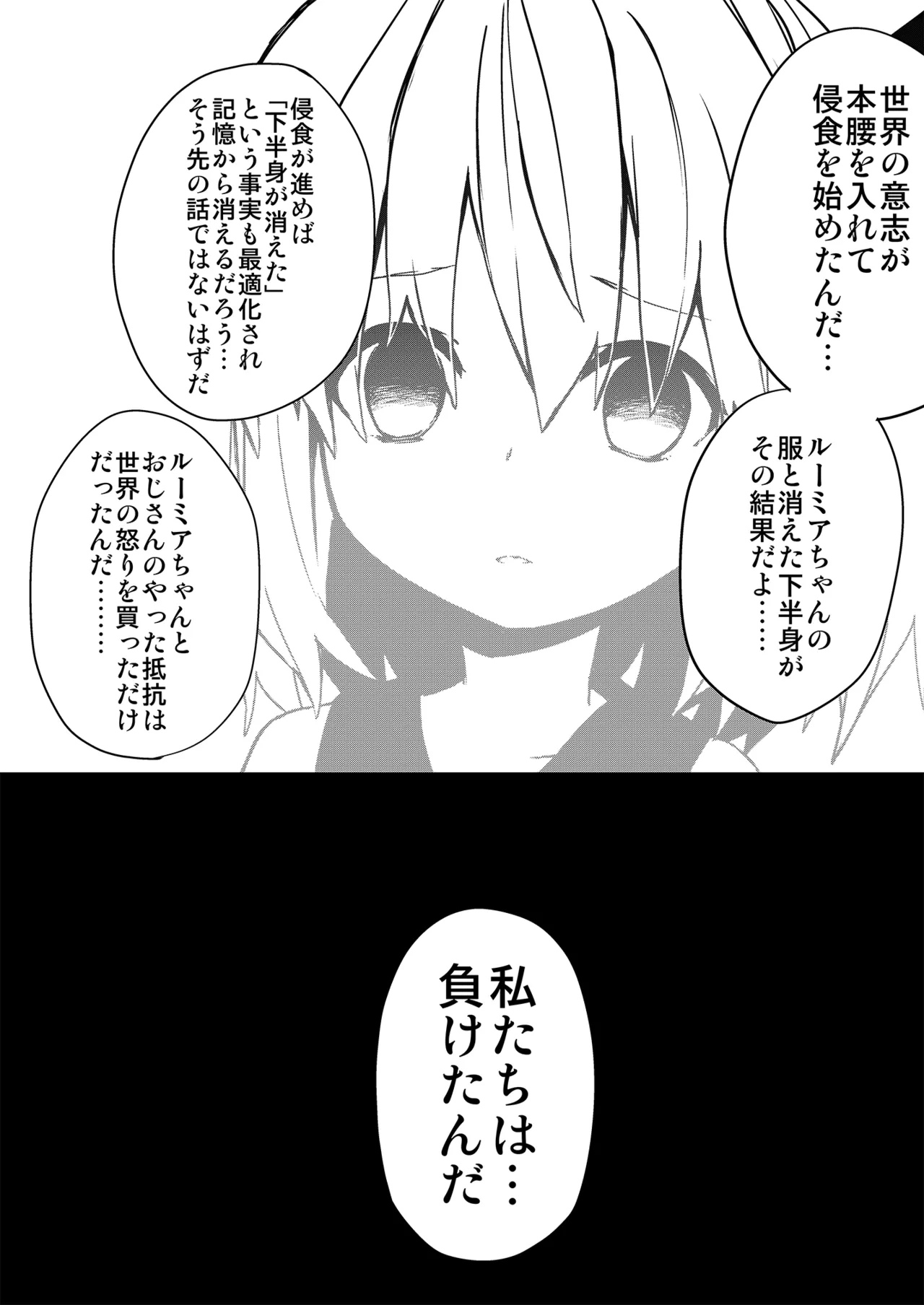 やみのり！まとめ本 - page30