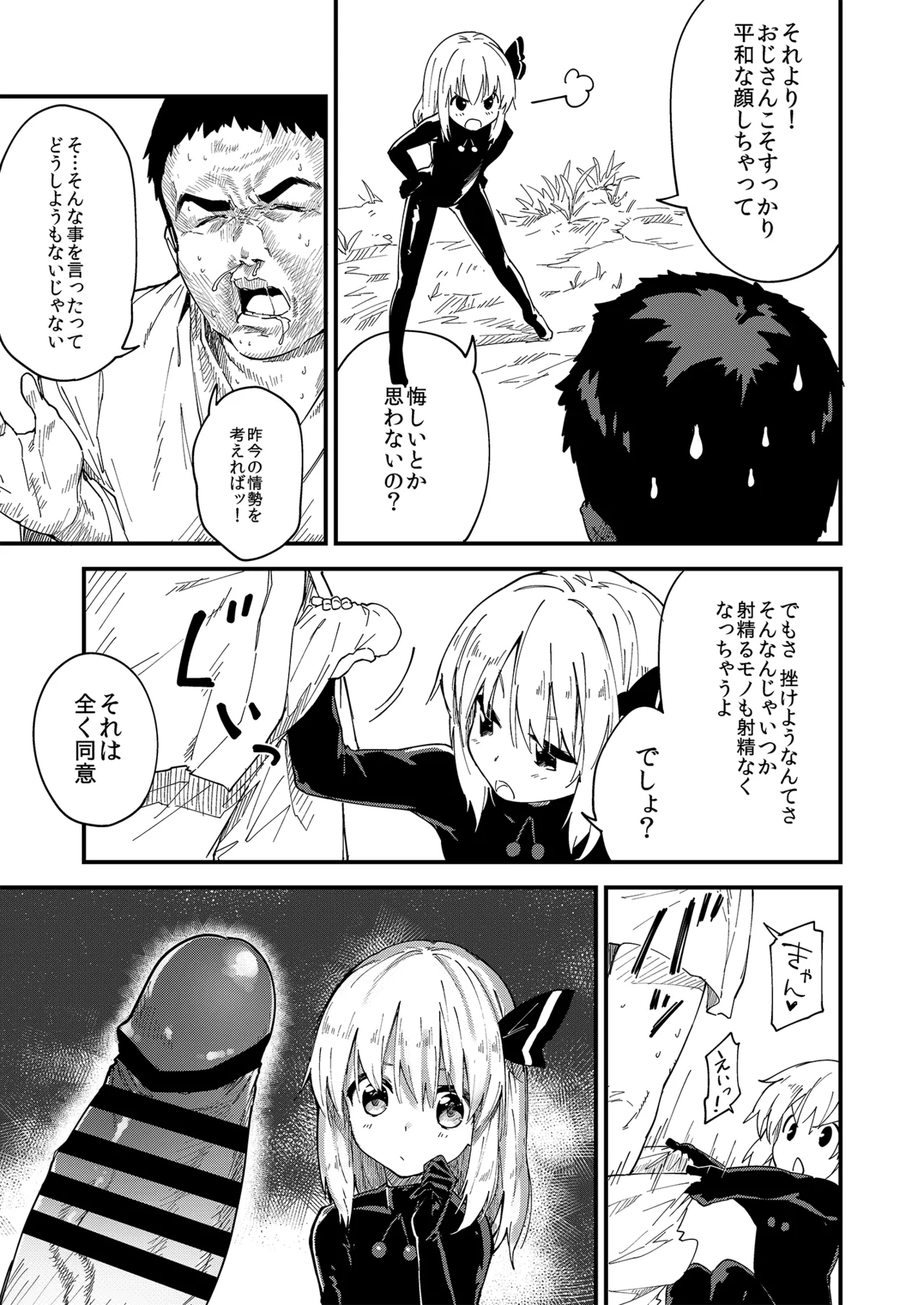 やみのり！まとめ本 - page33