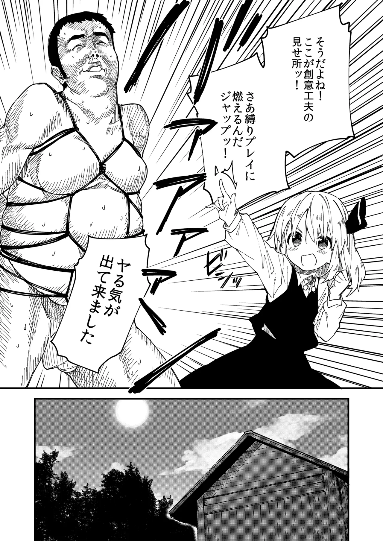 やみのり！まとめ本 - page37