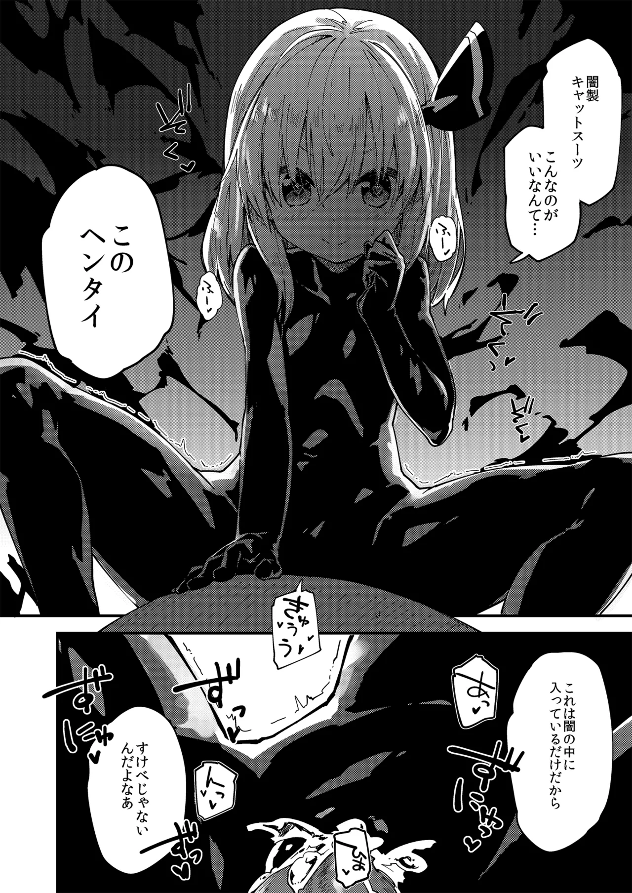 やみのり！まとめ本 - page44