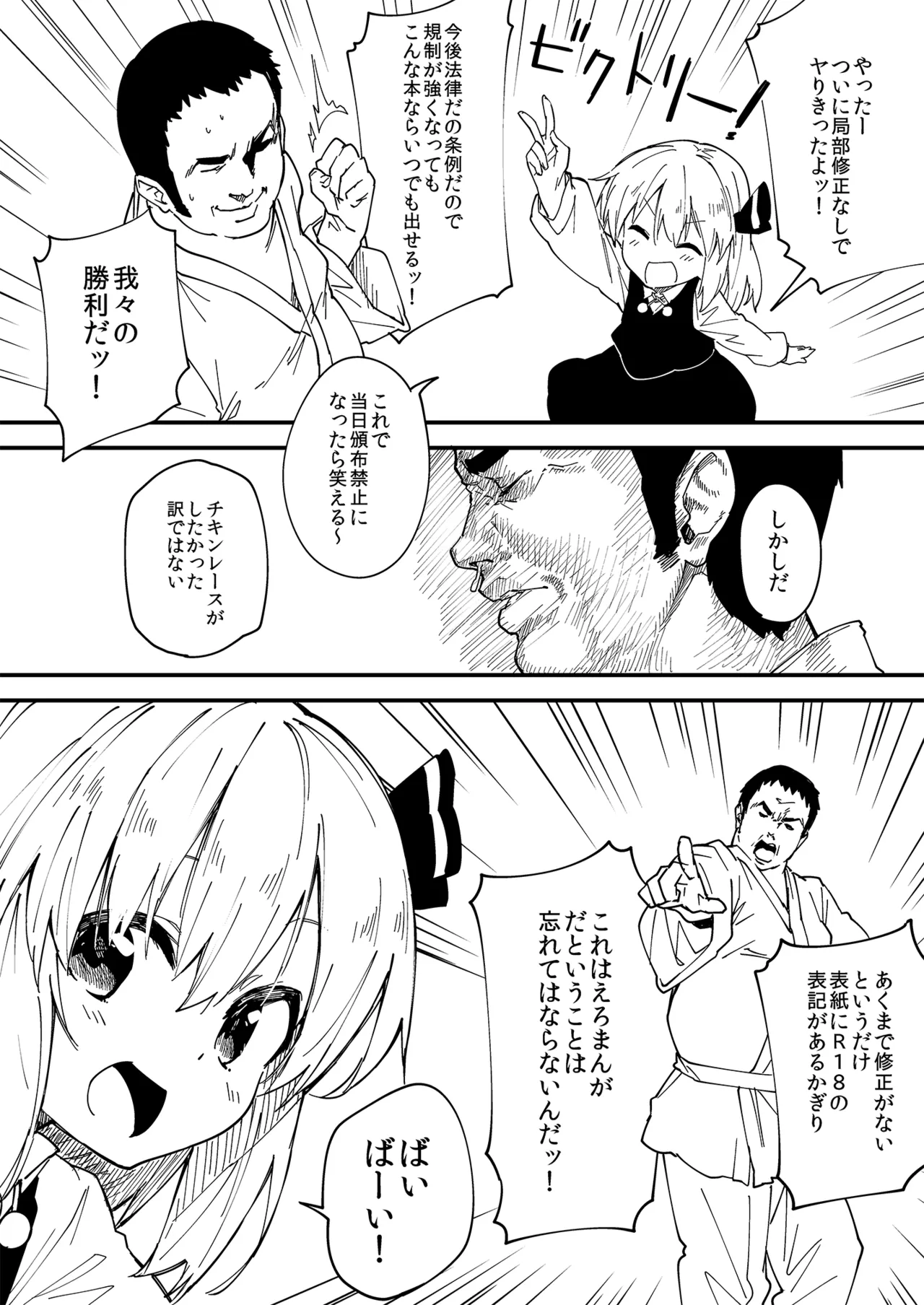 やみのり！まとめ本 - page46