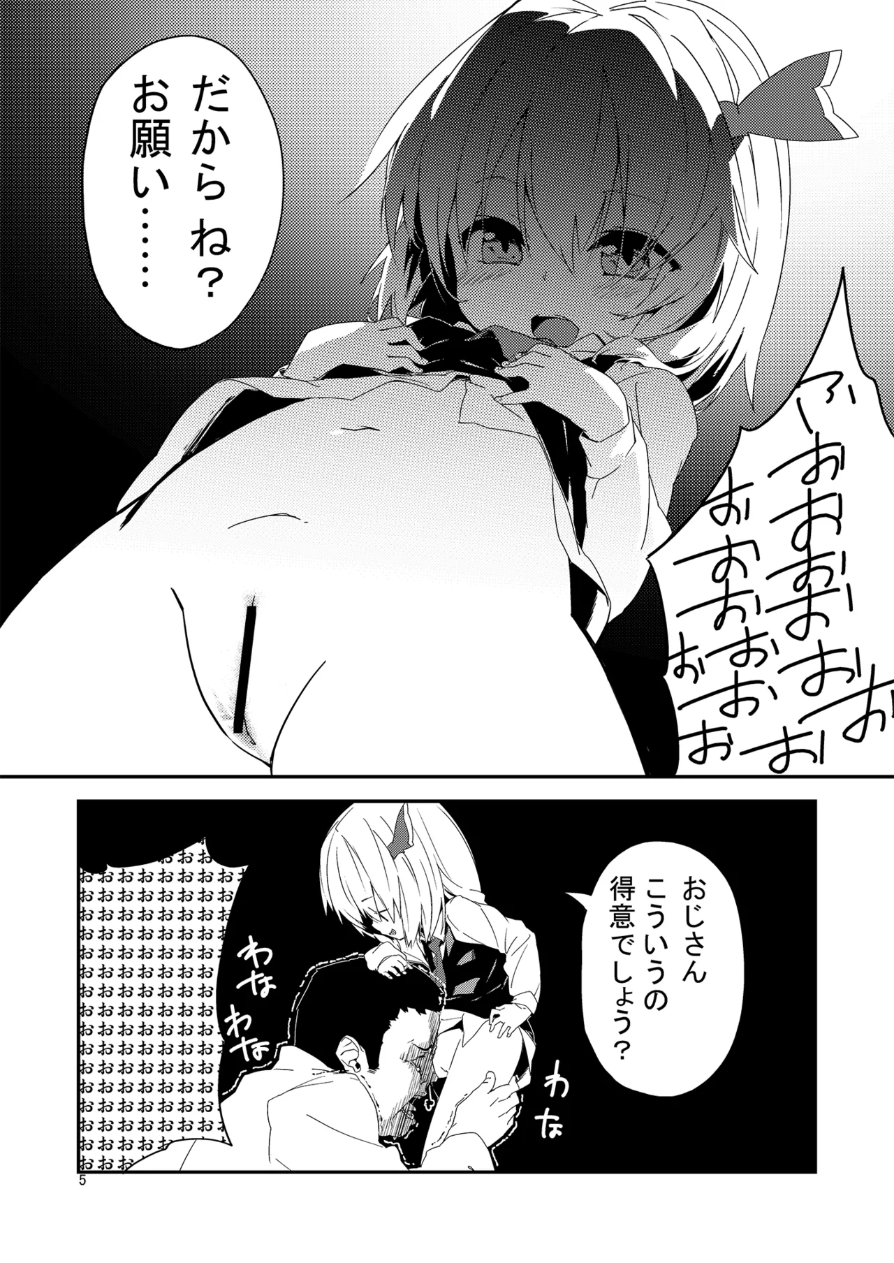 やみのり！まとめ本 - page5