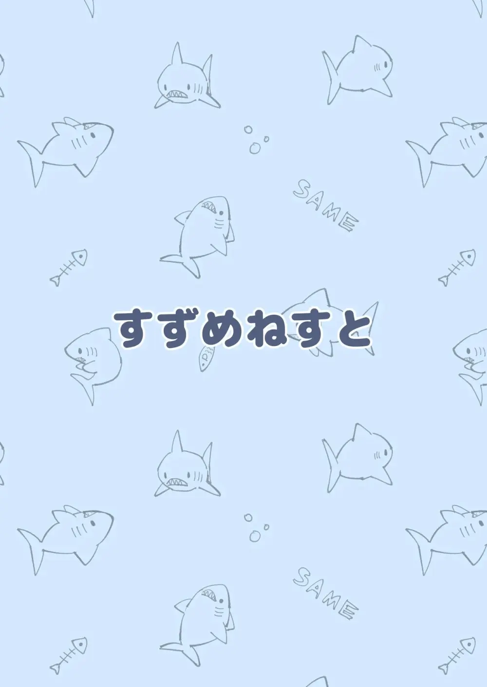 ゆうきさんは無口で無表情 [無修正] - page19