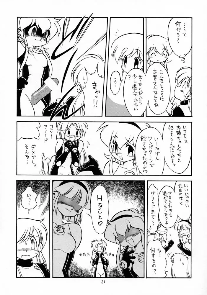 ろりっこLOVE10 - page31