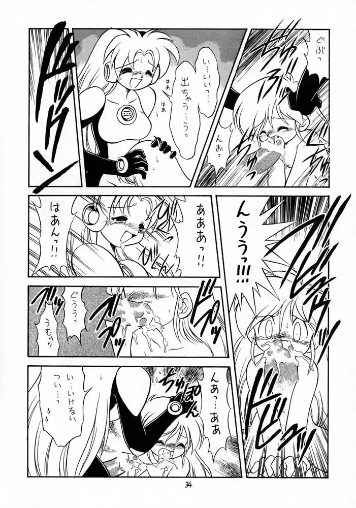 ろりっこLOVE10 - page34