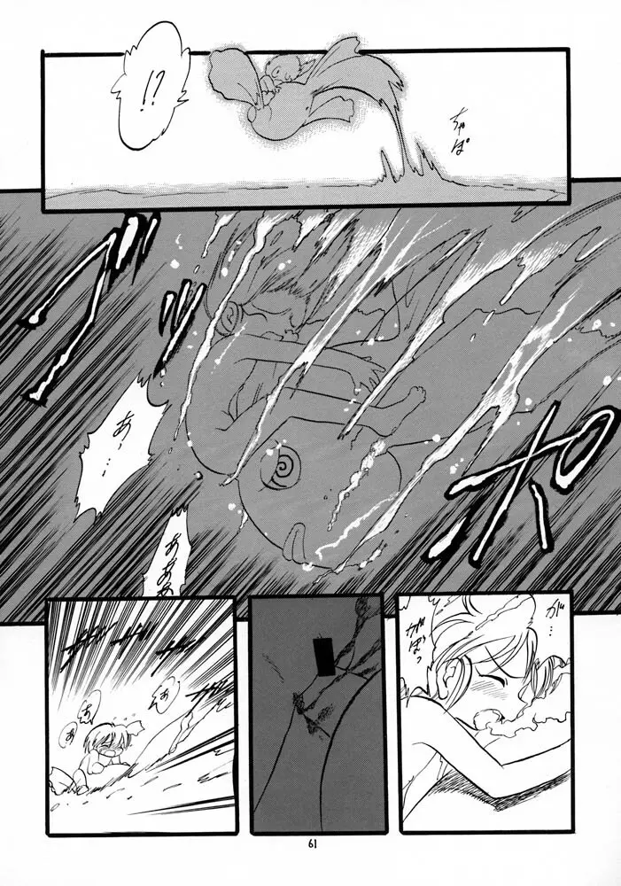 ろりっこLOVE10 - page61