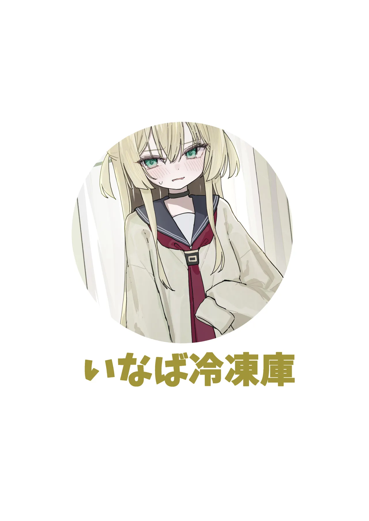 ヘイローが溶けるまで2 - page28