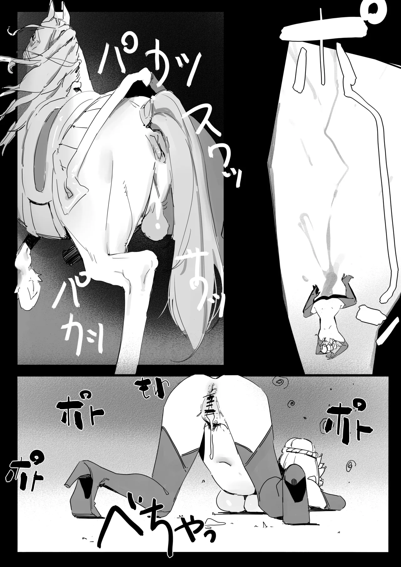 駒馬さまの洗浄 - page19