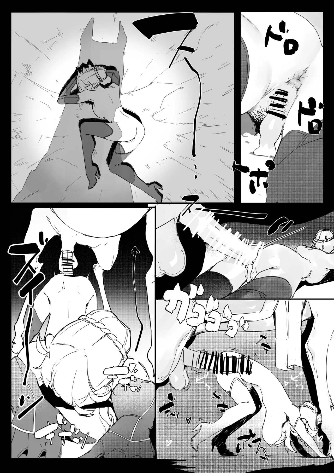 駒馬さまの洗浄 - page20