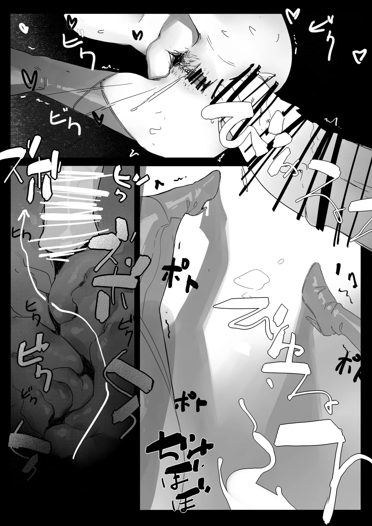 駒馬さまの洗浄 - page22