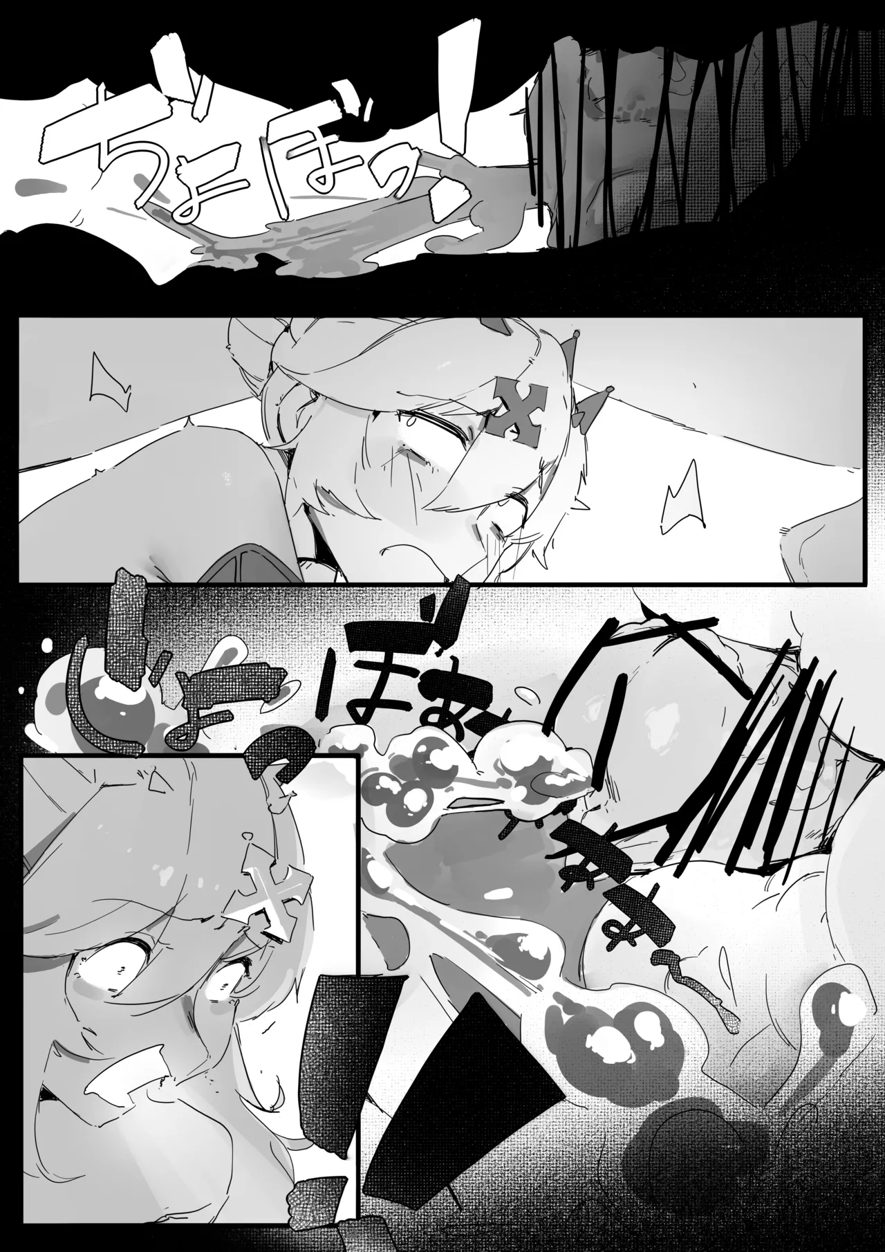 駒馬さまの洗浄 - page25