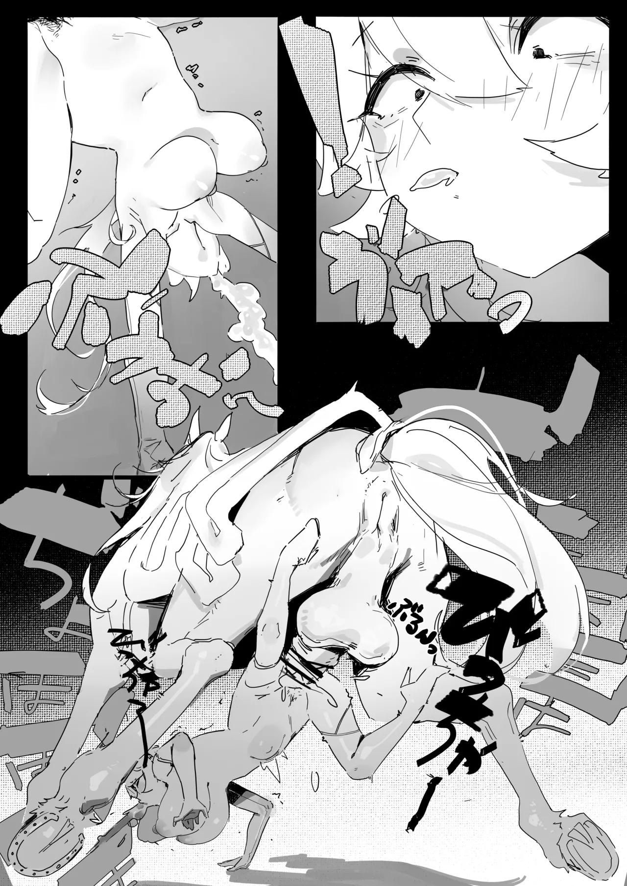 駒馬さまの洗浄 - page26