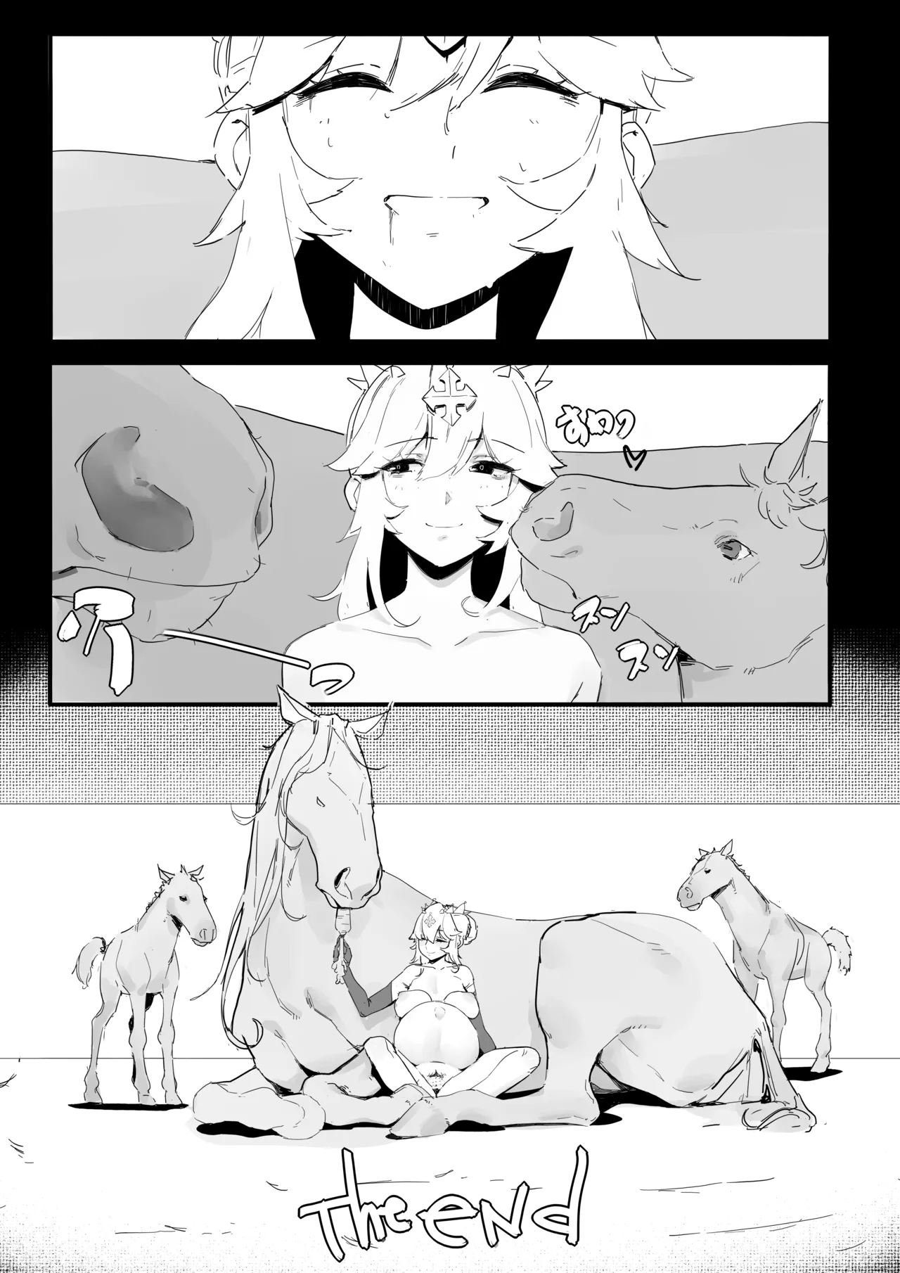 駒馬さまの洗浄 - page27