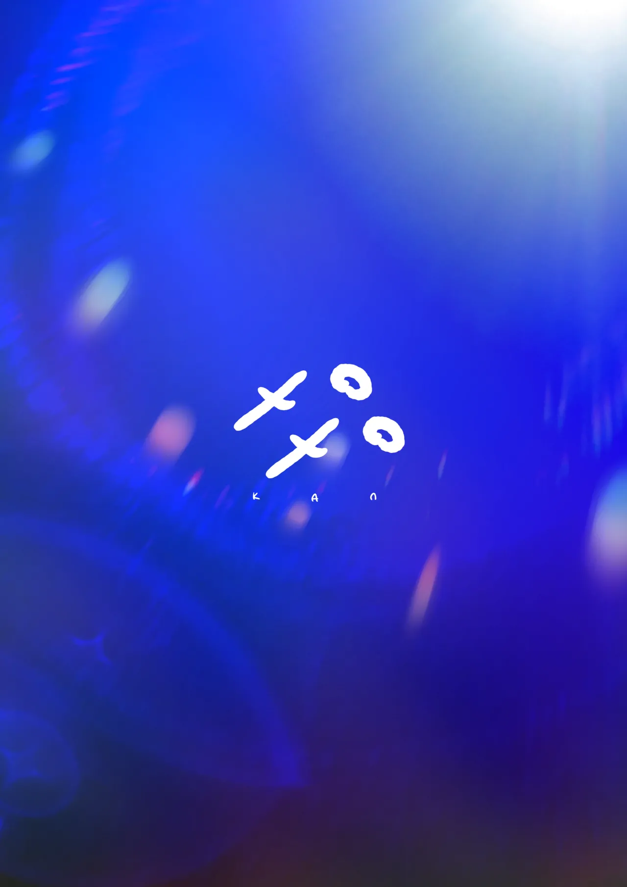 駒馬さまの洗浄 - page34