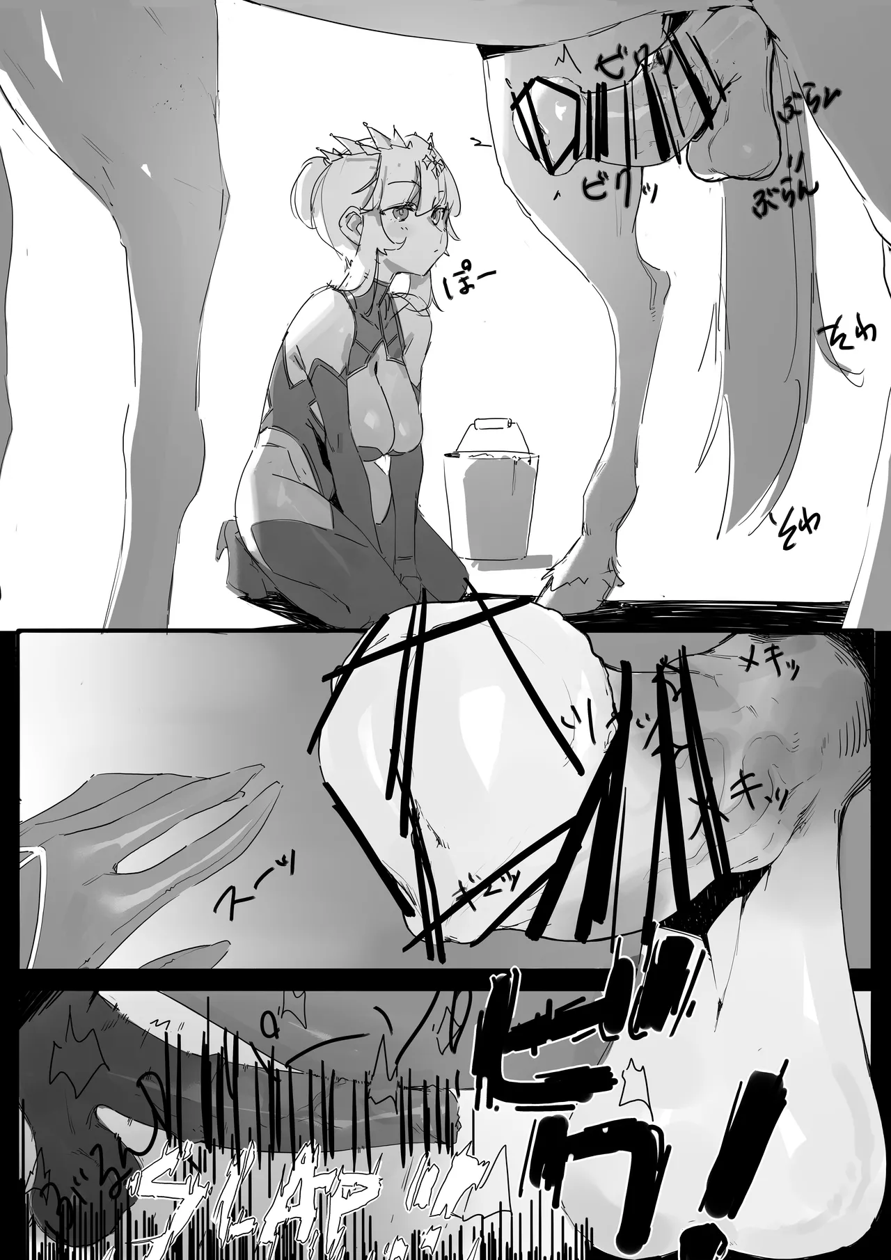 駒馬さまの洗浄 - page4