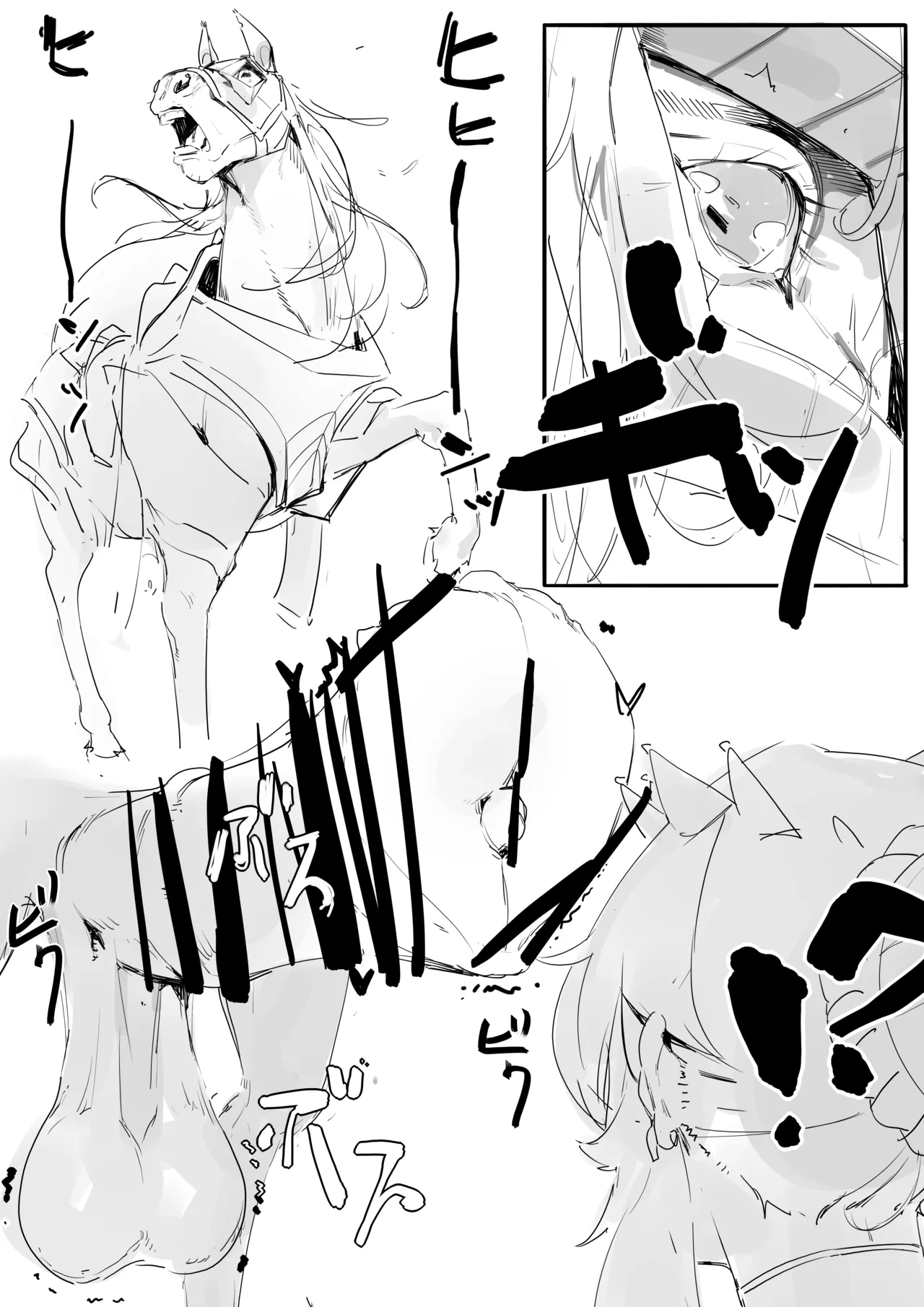 駒馬さまの洗浄 - page7