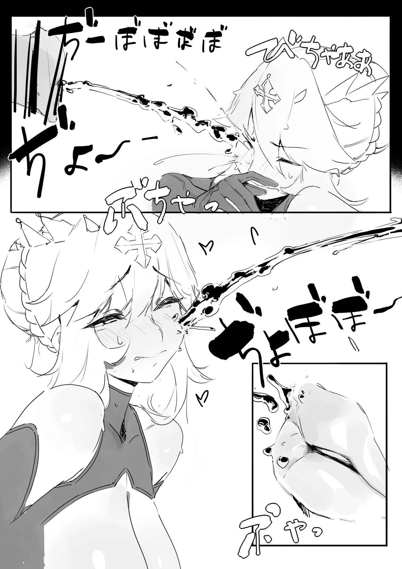 駒馬さまの洗浄 - page9