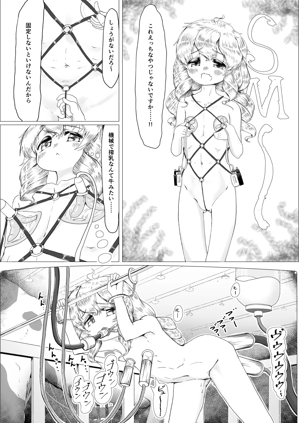 こどものにゅー! - page23
