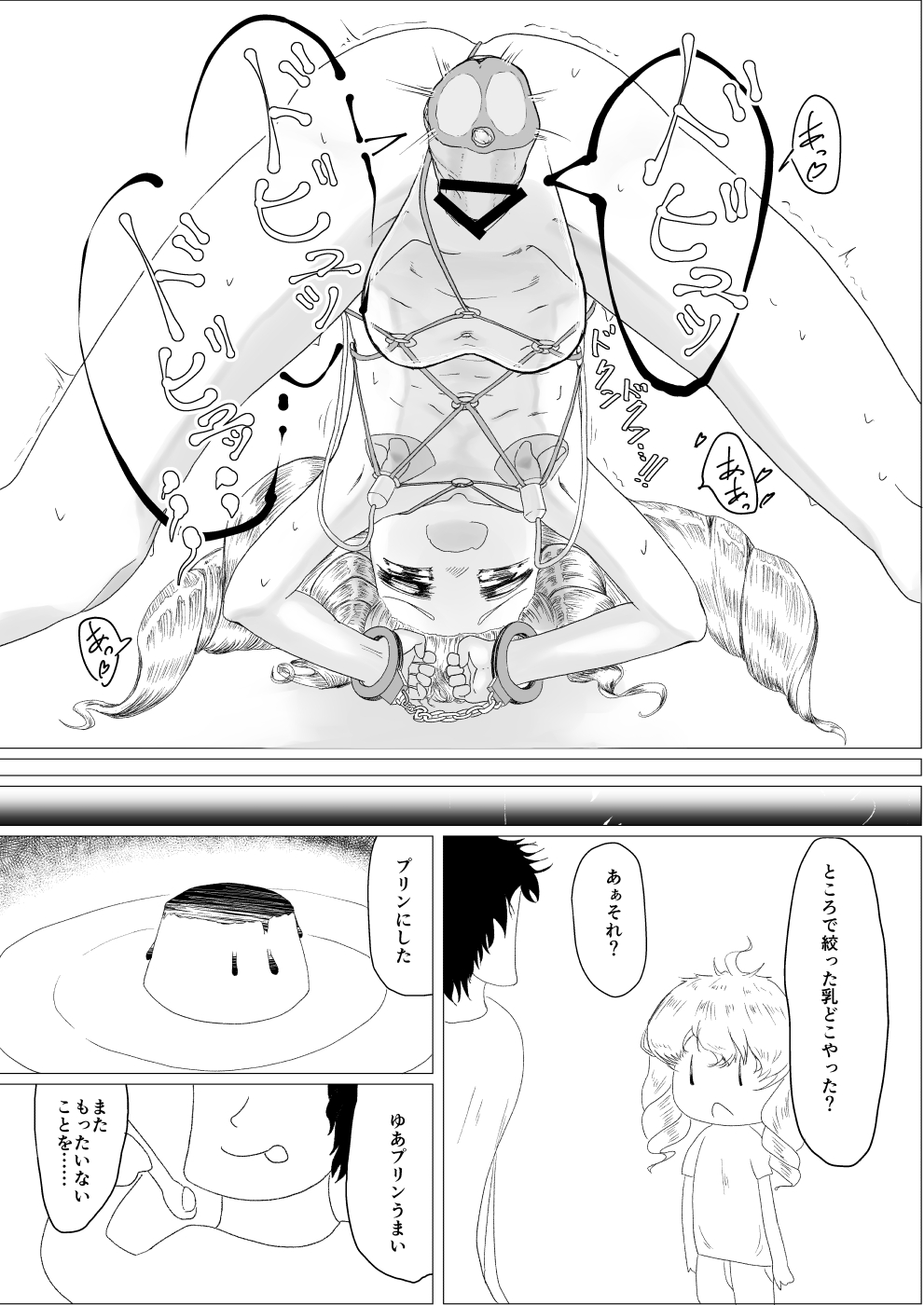 こどものにゅー! - page26