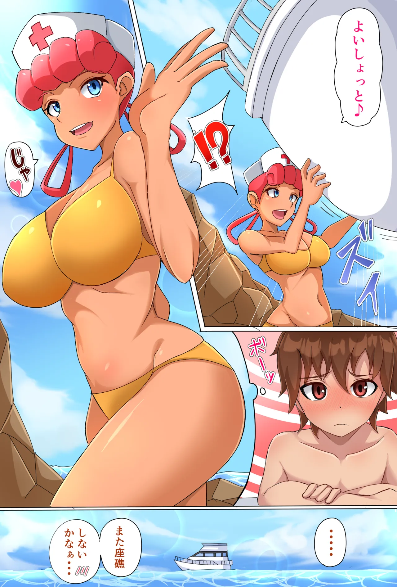 オレンジ諸島 ジョーイさん - page4