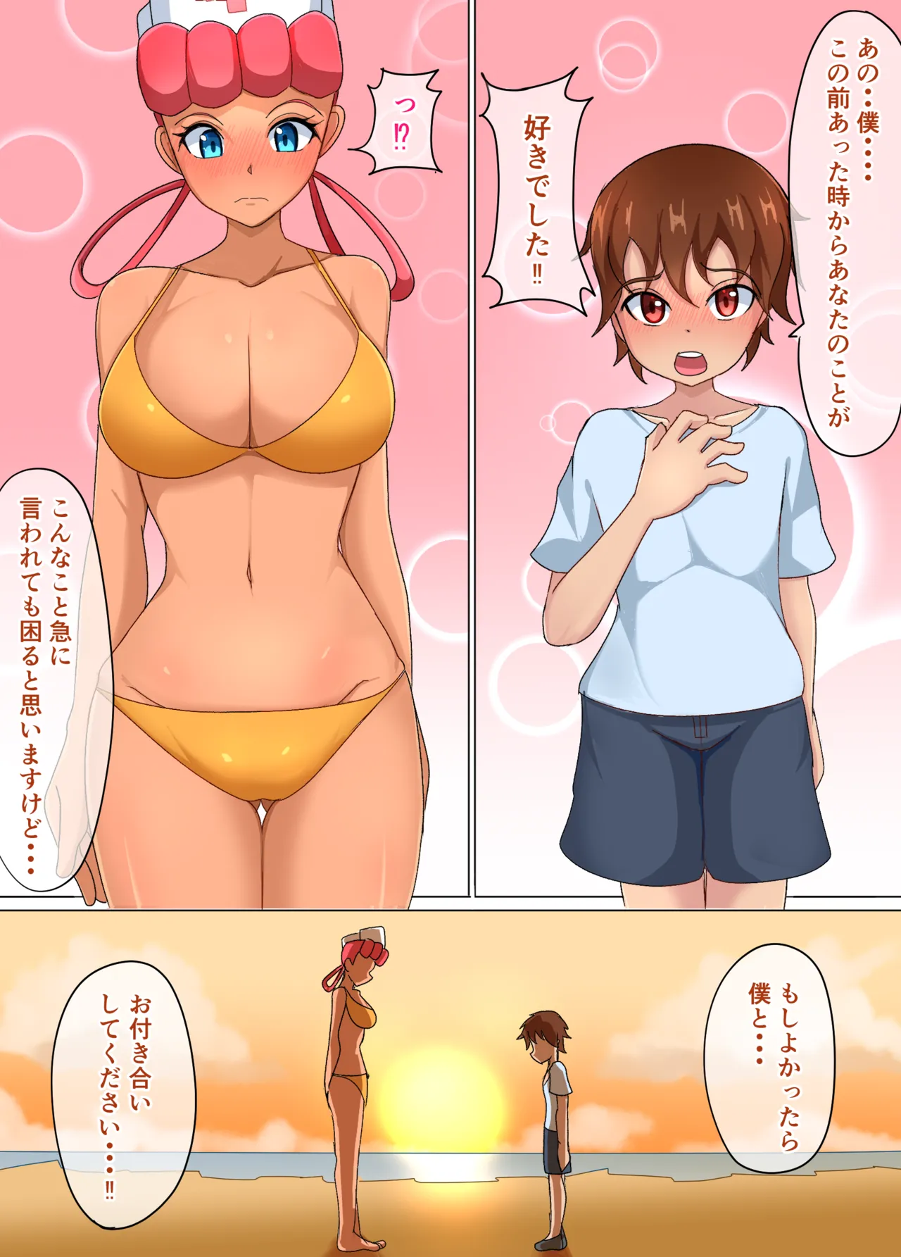 オレンジ諸島 ジョーイさん - page6