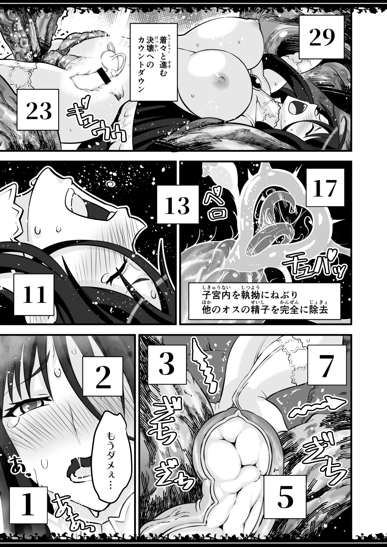 圧縮事故が発生しました [進行中] - page10