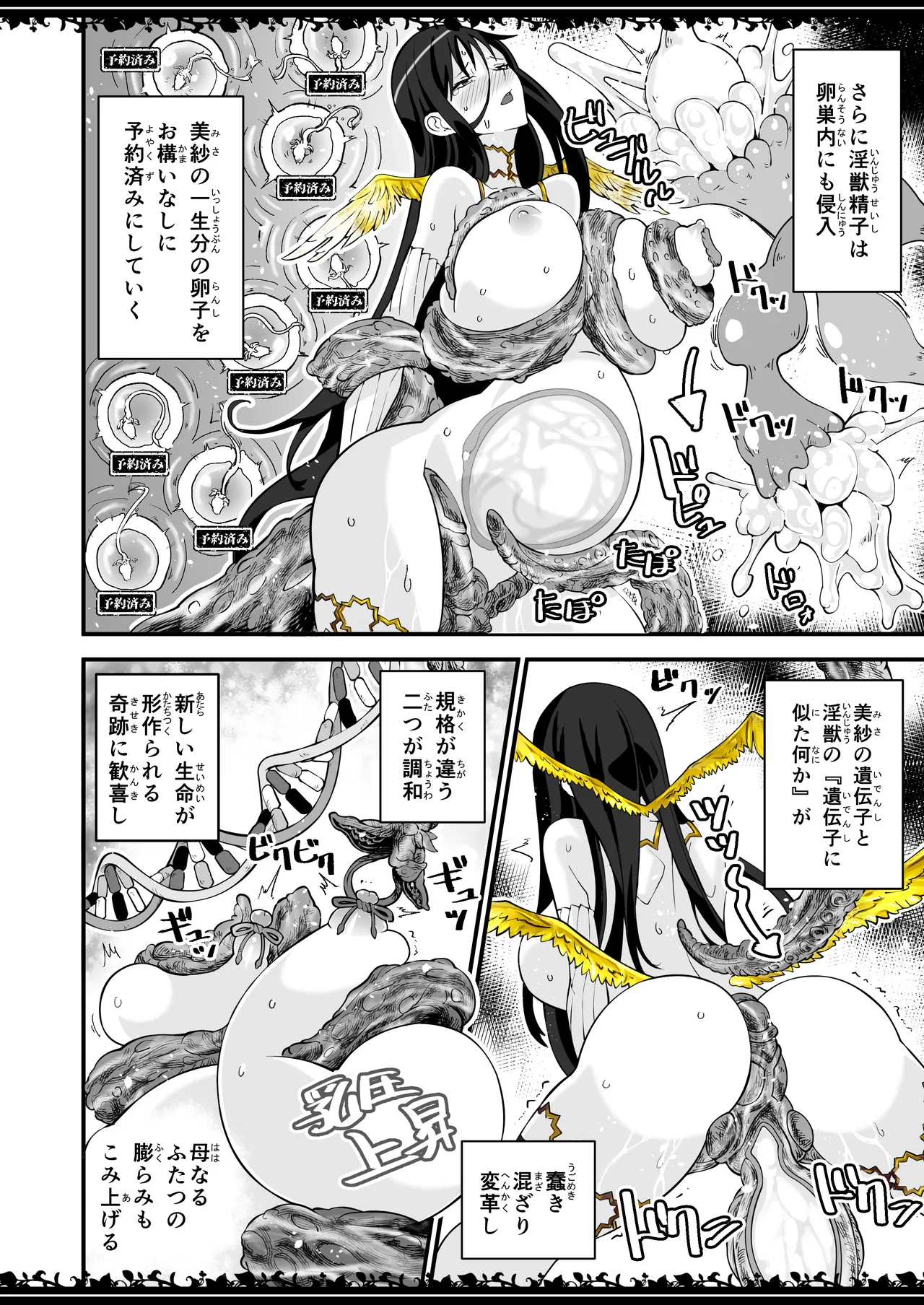 圧縮事故が発生しました [進行中] - page15