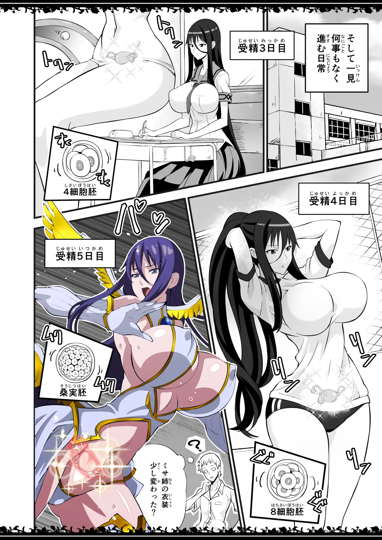 圧縮事故が発生しました [進行中] - page19