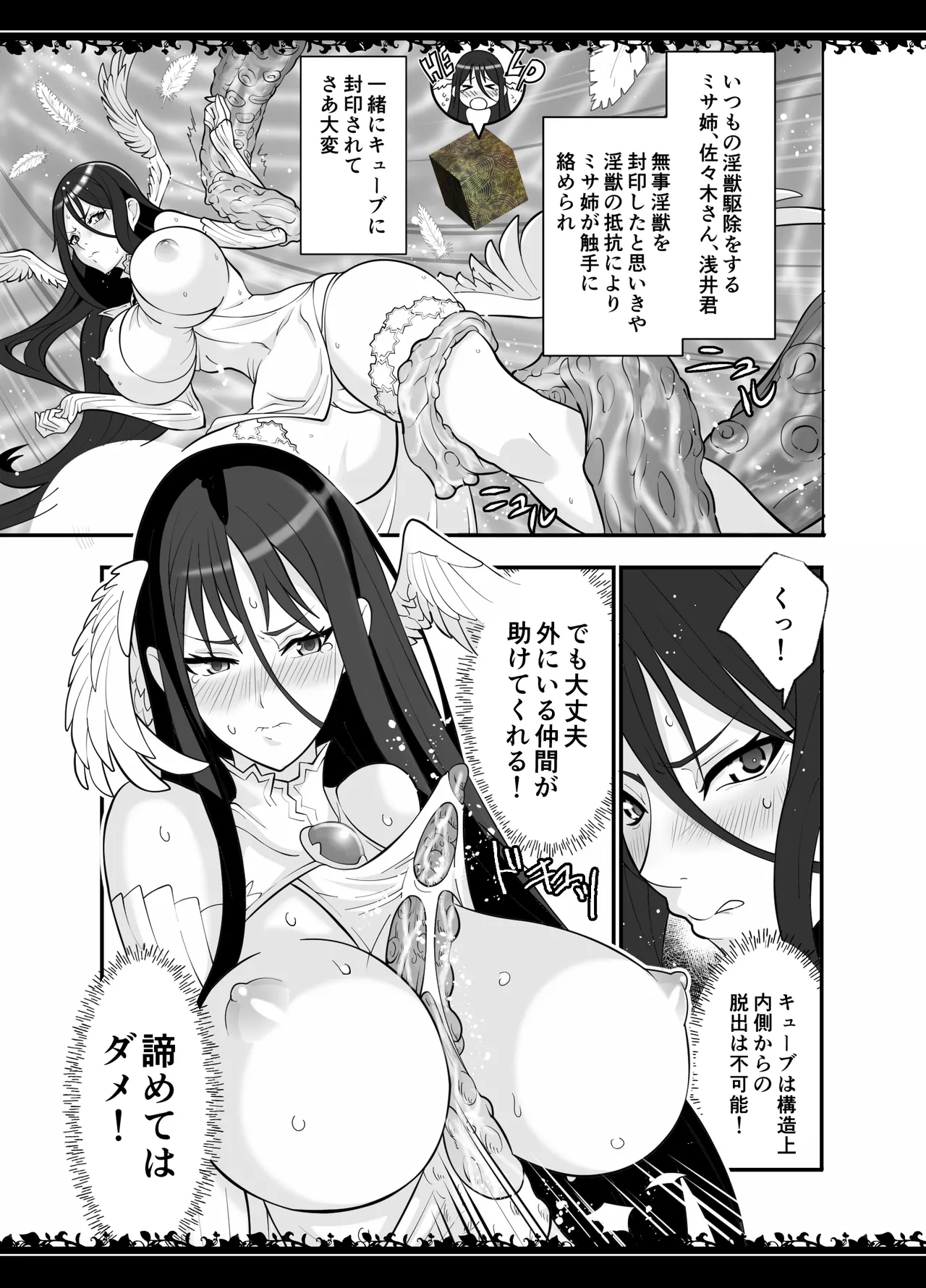 圧縮事故が発生しました [進行中] - page2